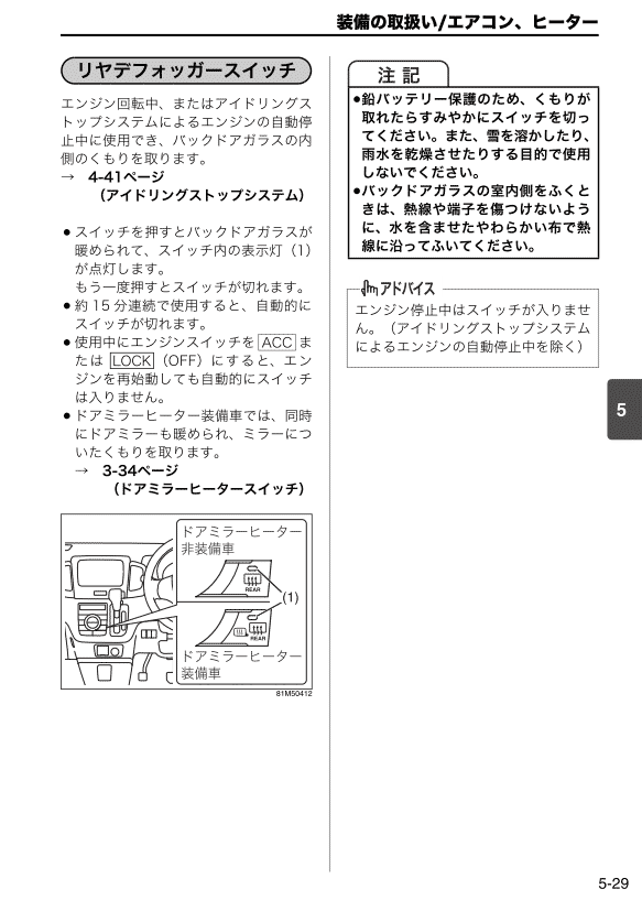 エアコン